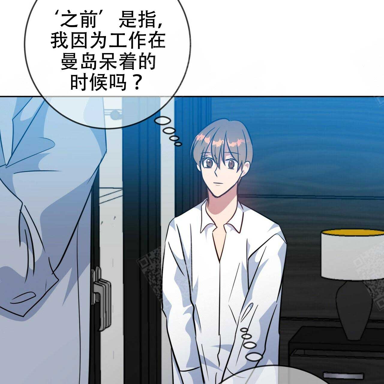 五岳教育官网登录漫画,第101话2图