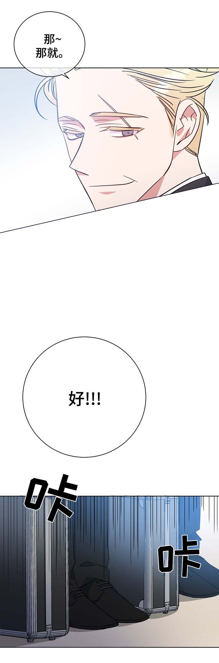 五月的鲜花漫画,第52话2图