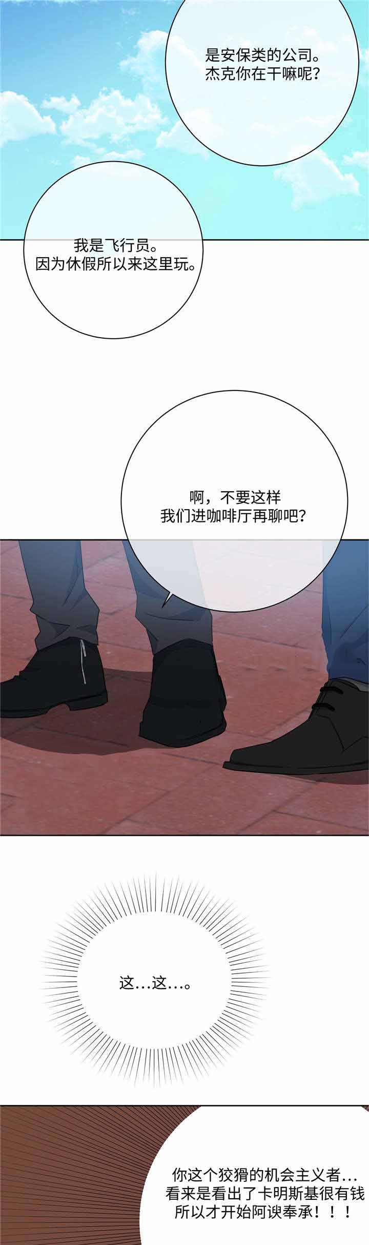 五月交通违法新规漫画,第26话2图