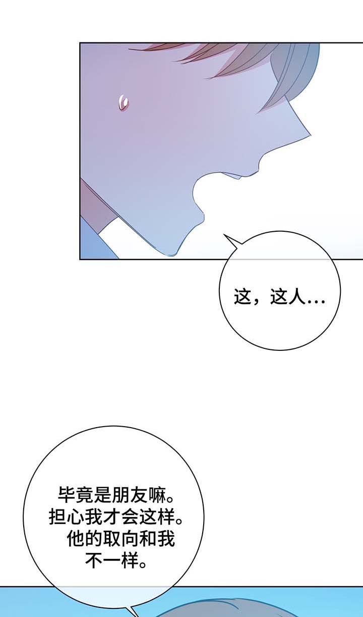 五月你好图片漫画,第62话1图