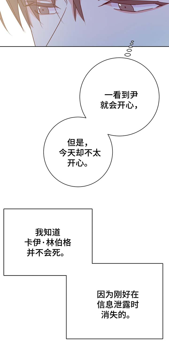 五月教育阅卷平台漫画,第59话1图