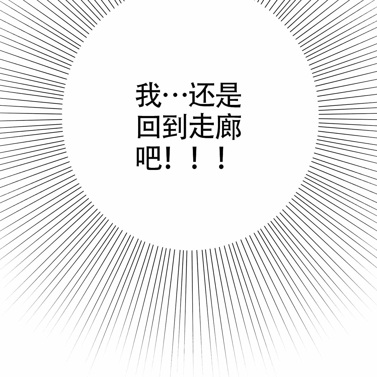 五岳教育官网登录漫画,第84话1图