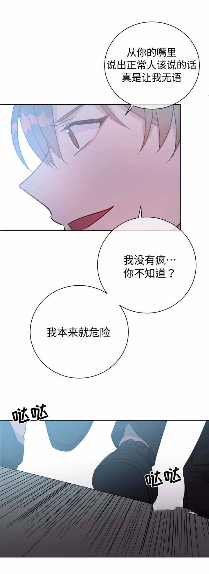 五月交通违法新规漫画,第51话1图