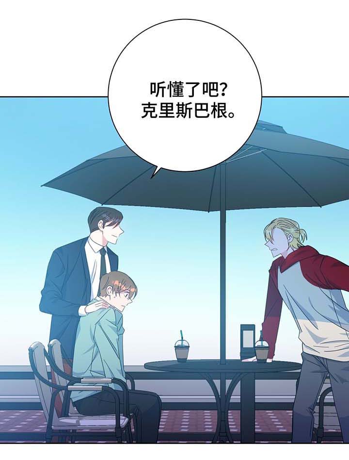 五月合约交易漫画,第62话1图