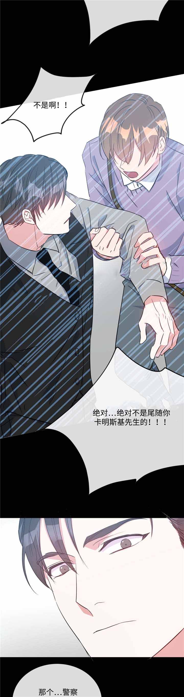 五月树阿卡贝拉乐团漫画,第24话2图