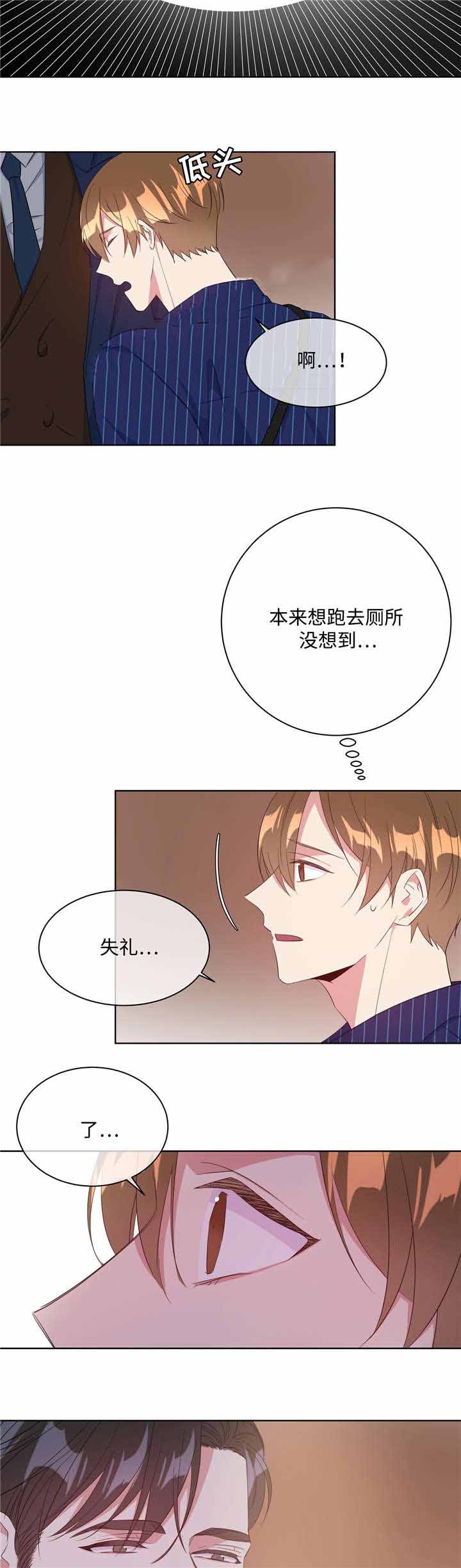 五月量化交易趋势漫画,第28话2图