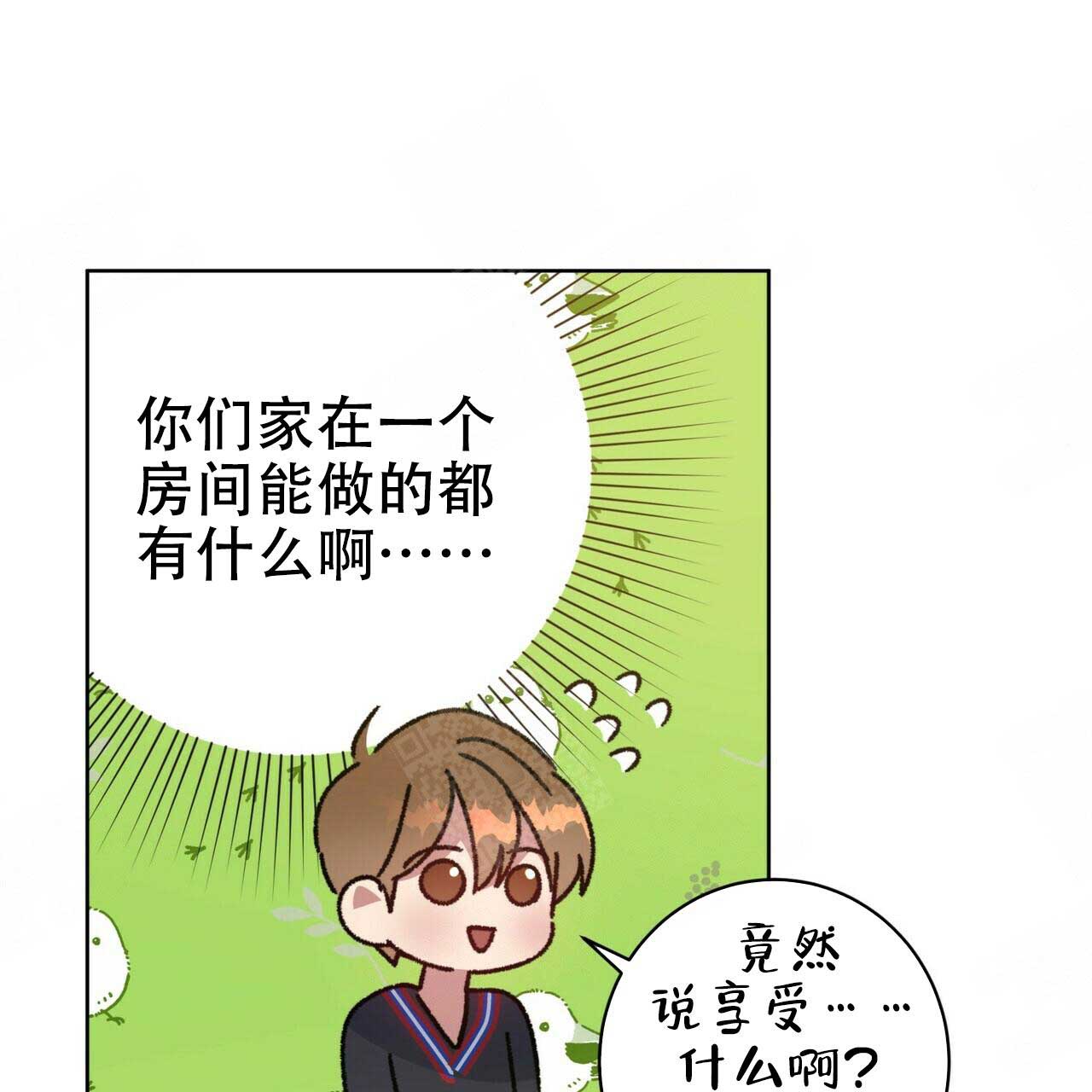 五月交易漫画完结了吗漫画,第99话2图