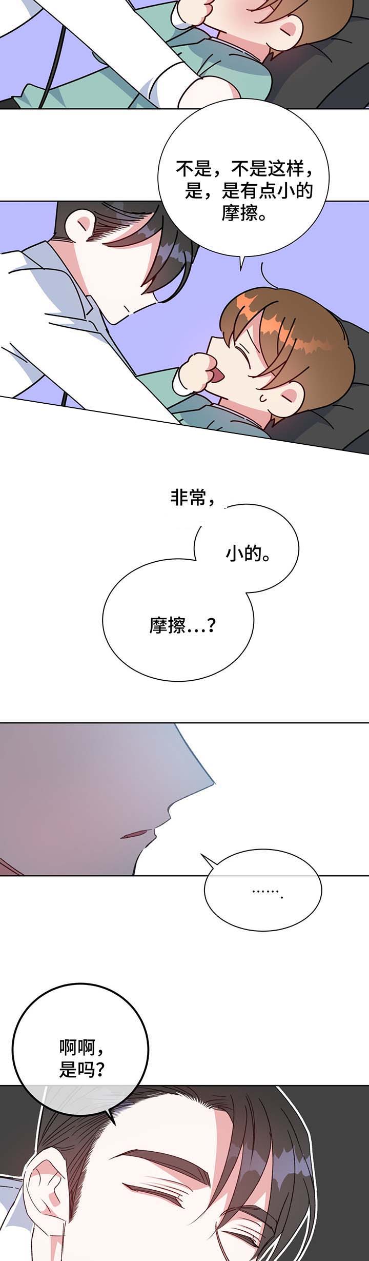 五月教育阅卷平台漫画,第66话1图