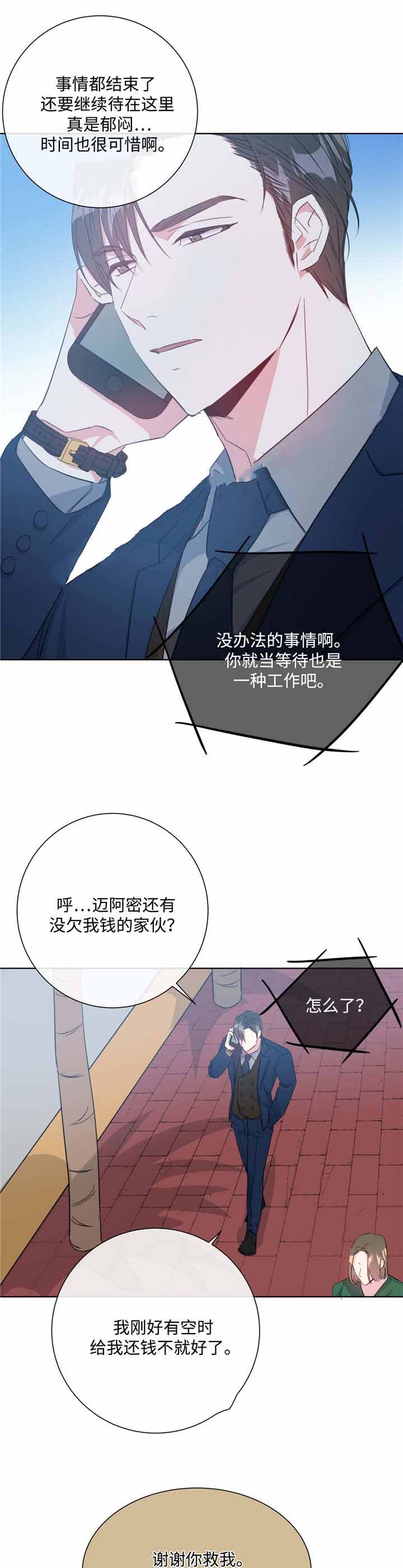 五月的鲜花漫画,第23话2图