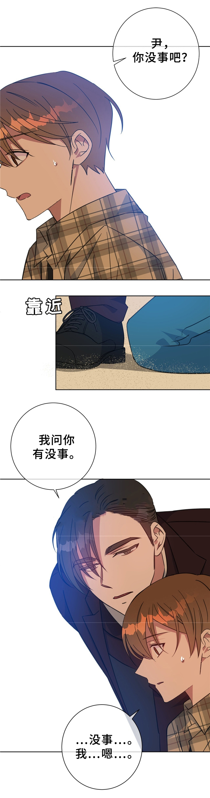 五月交通违法新规漫画,第73话1图