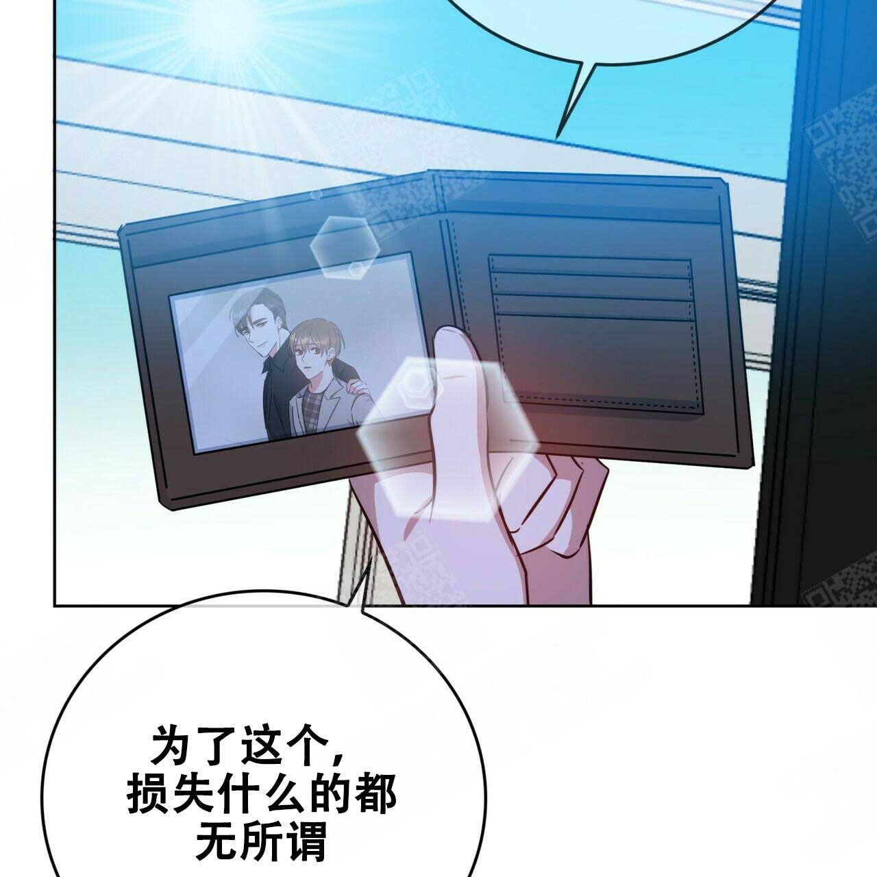 五岳教育官网登录漫画,第101话2图
