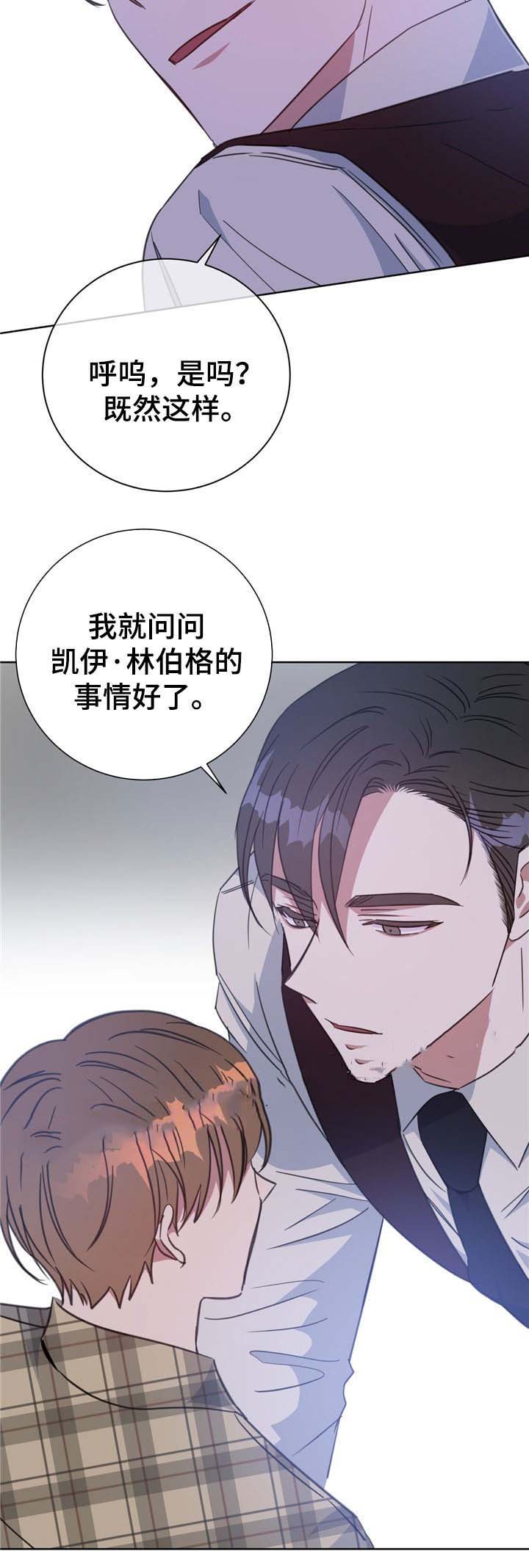 五月天欠90万斤水饺的债漫画,第76话2图