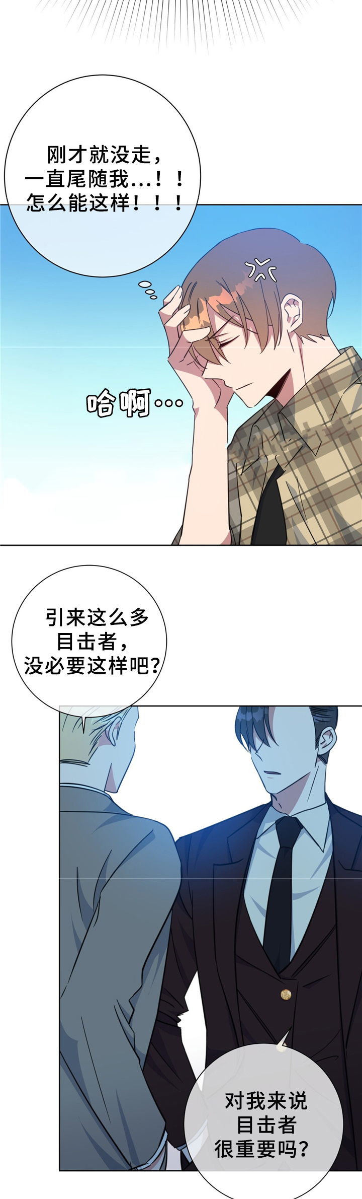 五月交易黄道吉日漫画,第74话1图