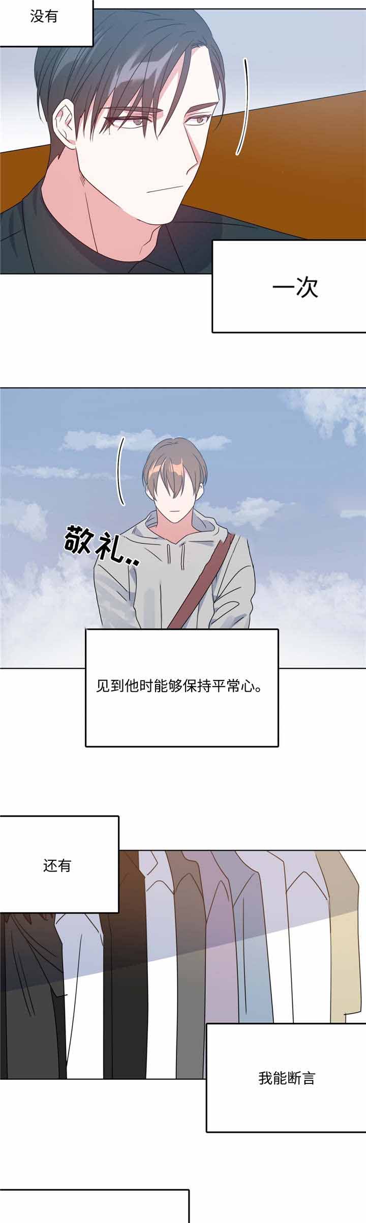 五月缴综合六月缴综合漫画,第11话2图