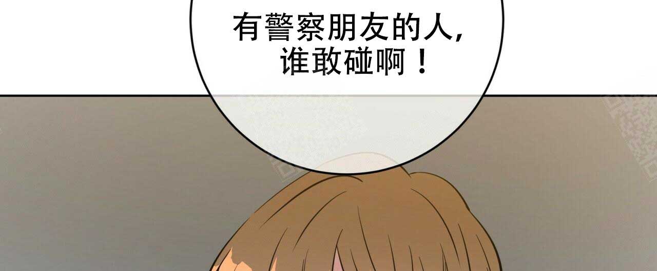 五月教育漫画,第97话1图