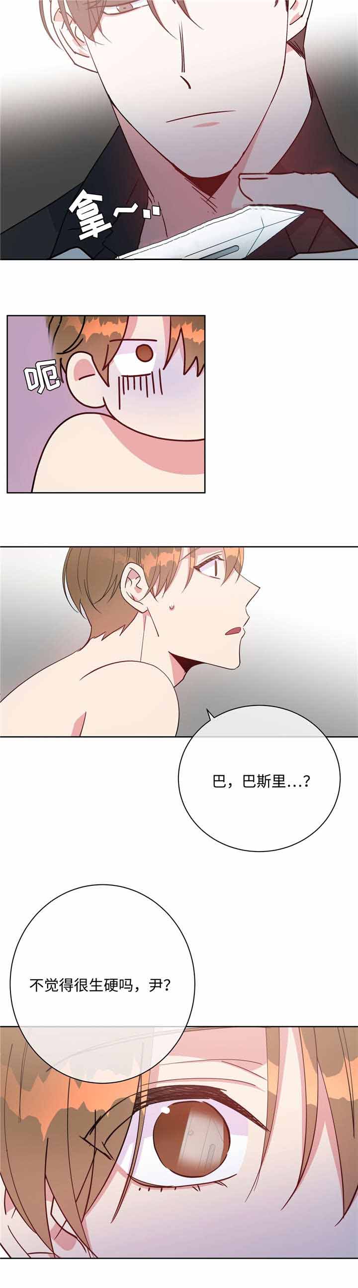 五月树团队漫画,第41话2图