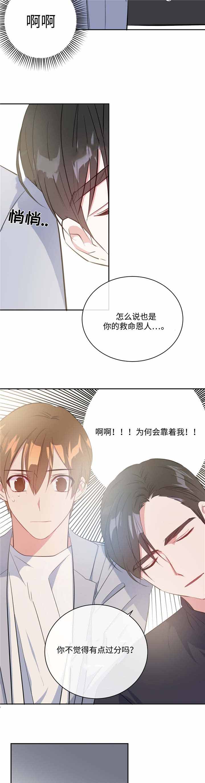 五月交易商漫画,第19话1图