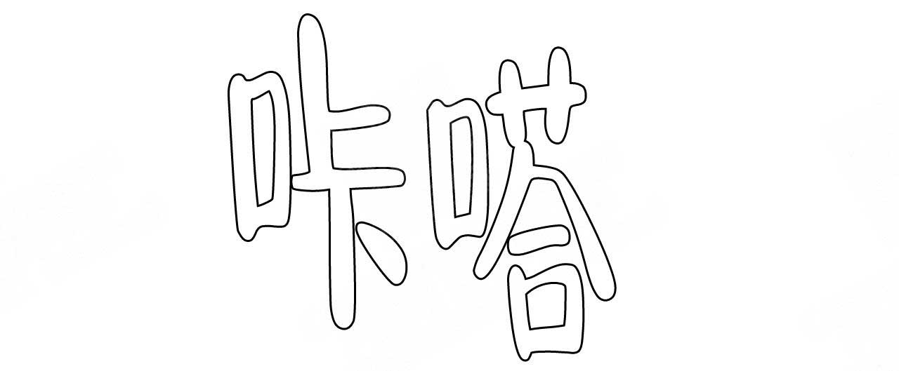 五岳教育官网登录漫画,第96话2图