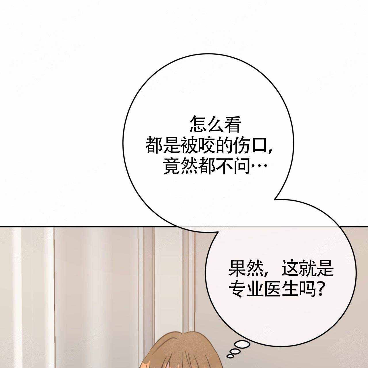 五岳教育官网登录漫画,第84话1图