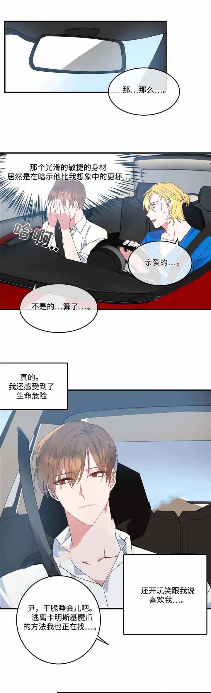 五月交易商漫画,第4话1图