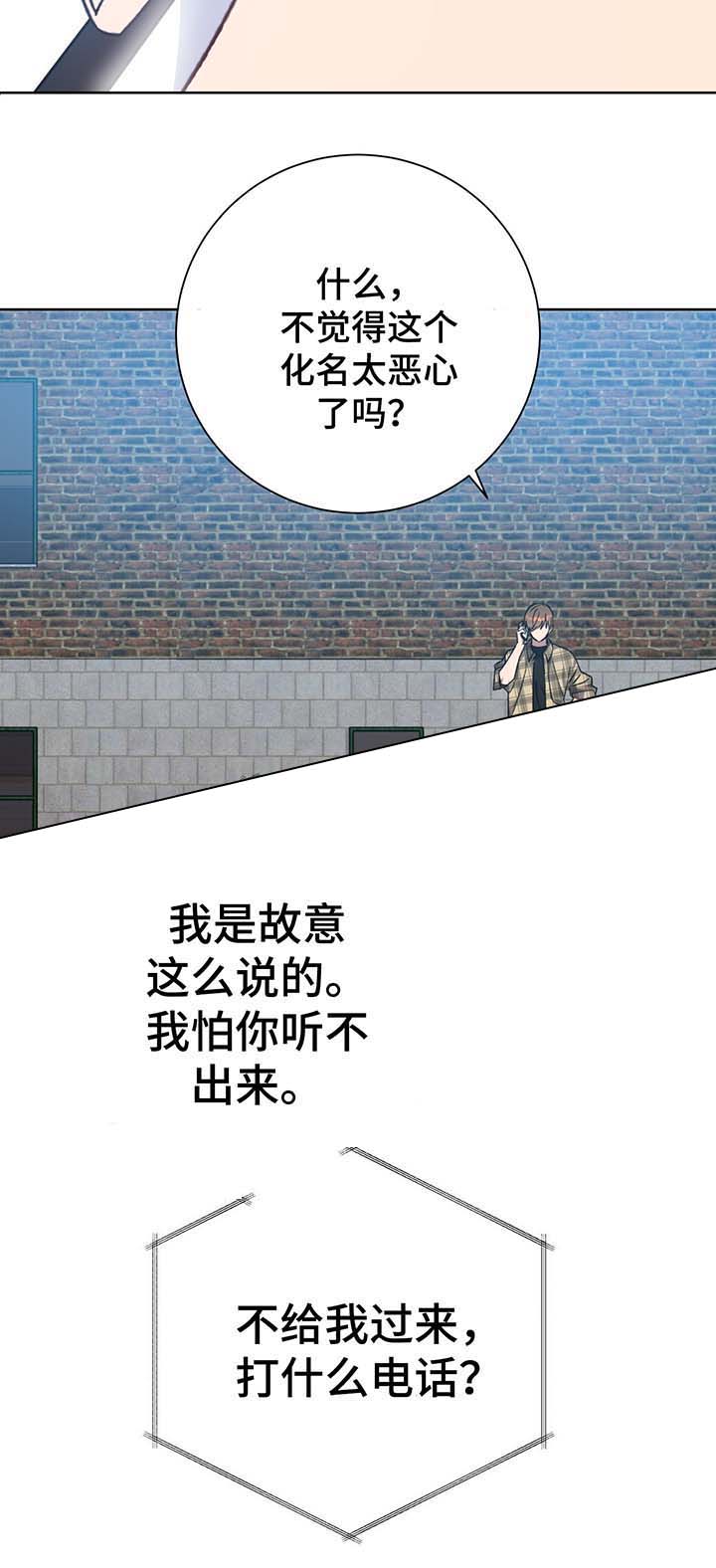 五月的鲜花漫画,第70话2图