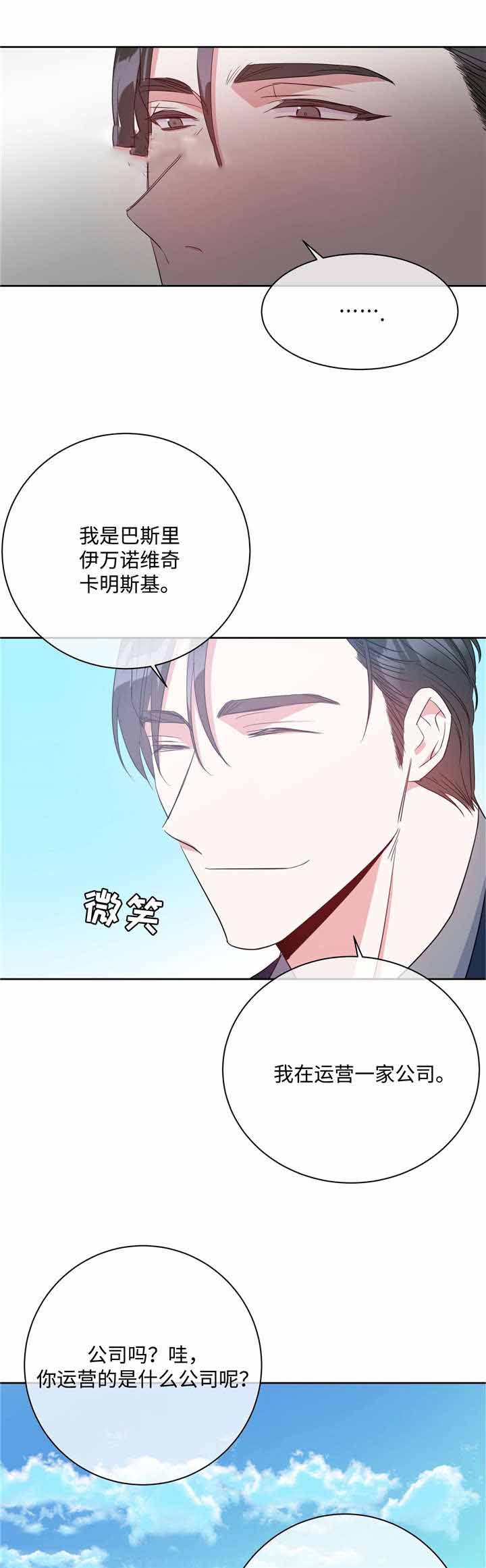 五月交通违法新规漫画,第26话1图