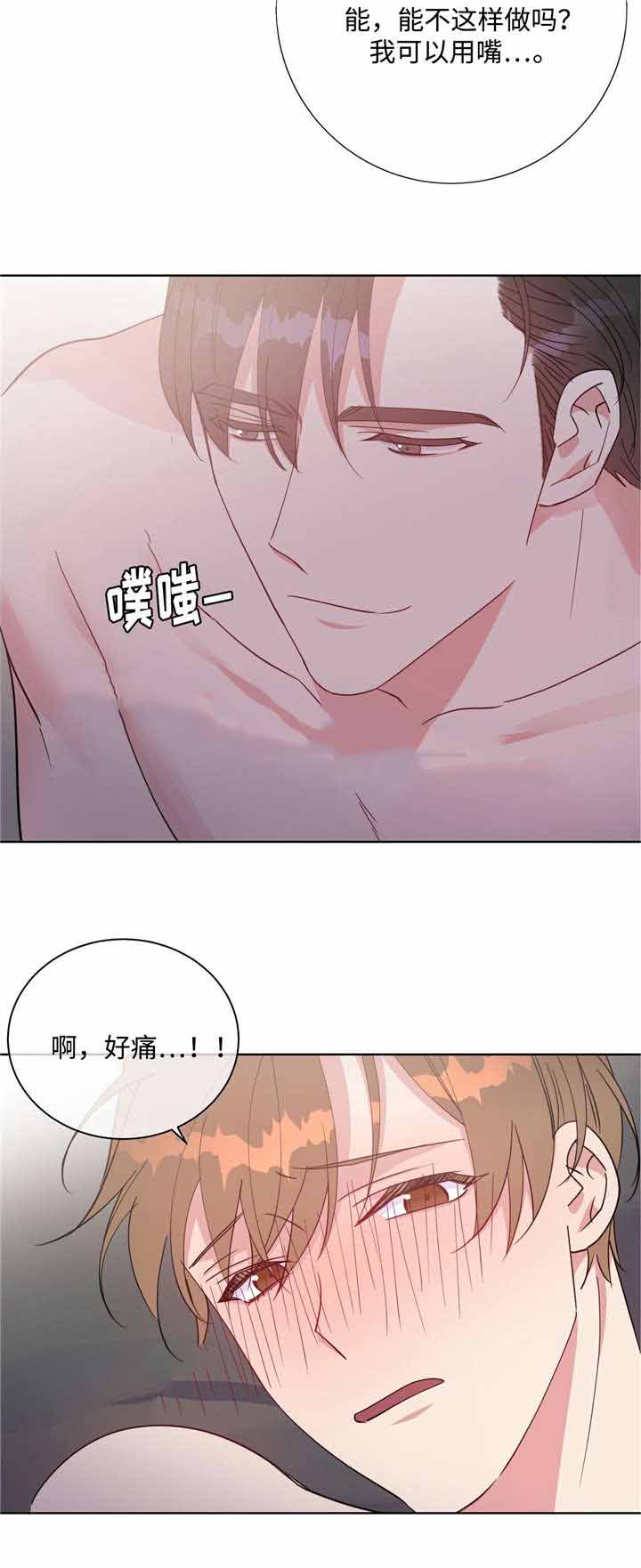 五月的鲜花漫画,第42话1图