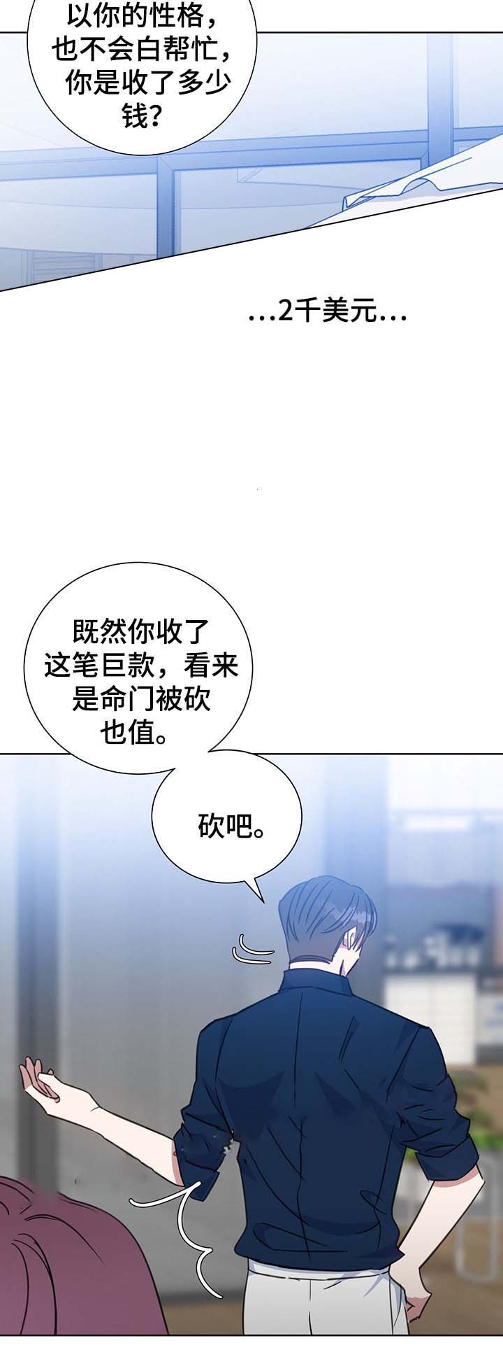 五月槐花香电视剧全集免费看漫画,第79话1图