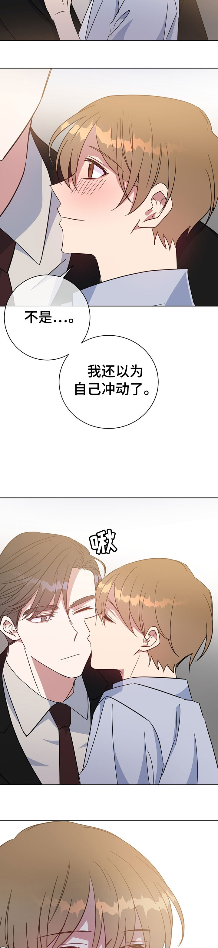 五月缴综合五月缴综合六月缴综合漫画,第93话2图