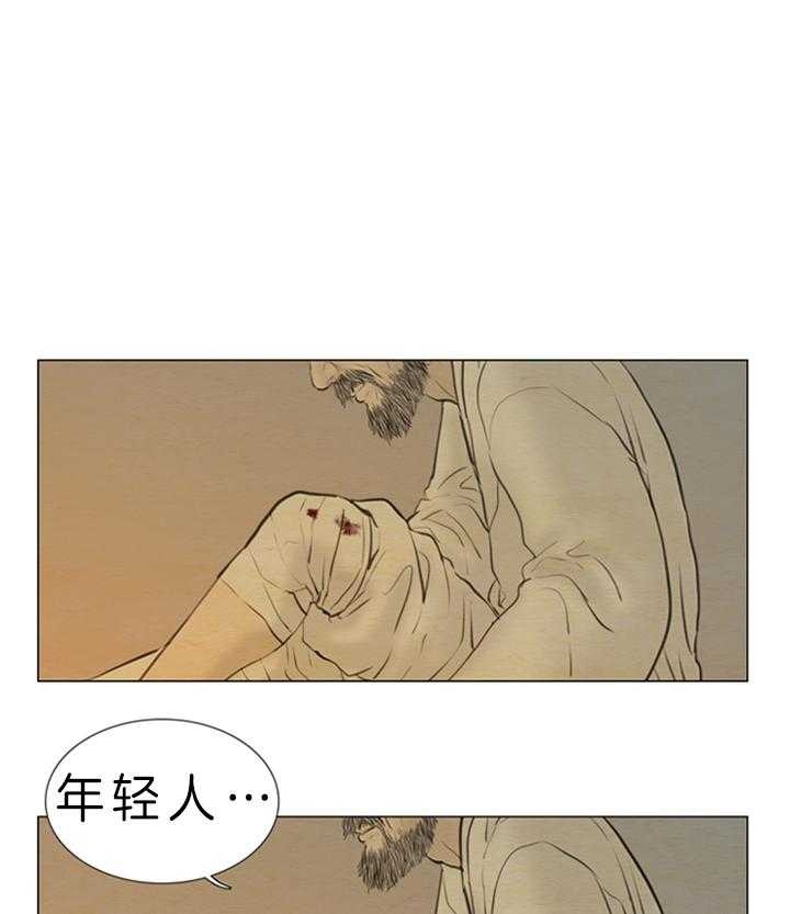 鬼胎 (I+II+III季)漫画,第116话1图