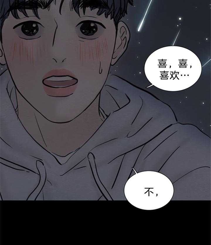 鬼胎 (I+II+III季)漫画,第140话2图