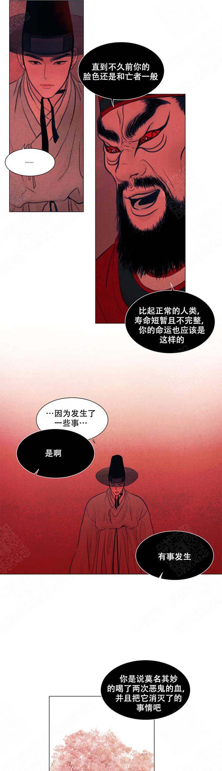 鬼胎 (I+II+III季)漫画,第63话1图