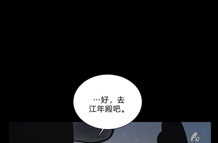 鬼胎 (I+II+III季)漫画,第166话1图