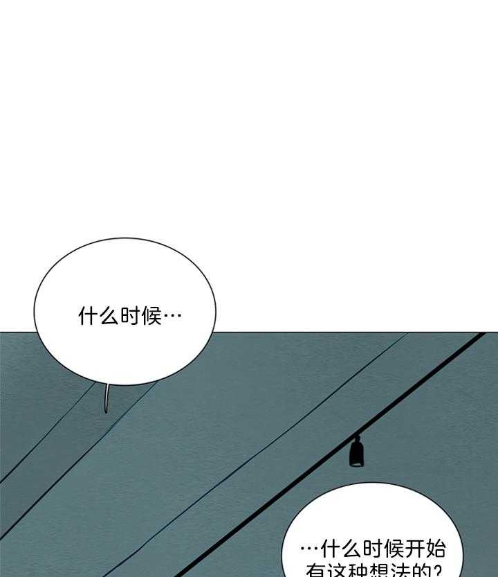 鬼胎 (I+II+III季)漫画,第137话2图