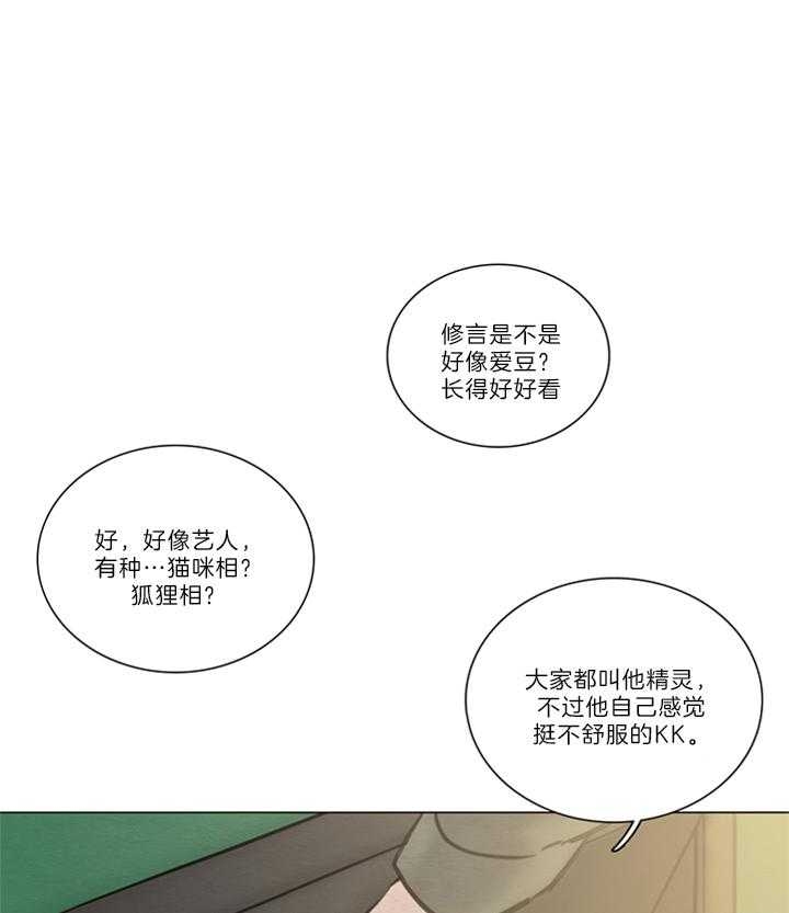 鬼胎 (I+II+III季)漫画,第145话1图