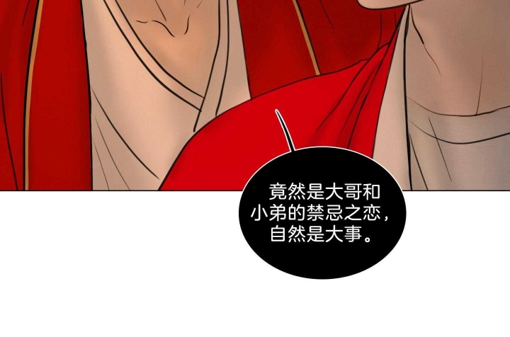 鬼胎 (I+II+III季)漫画,第178话1图