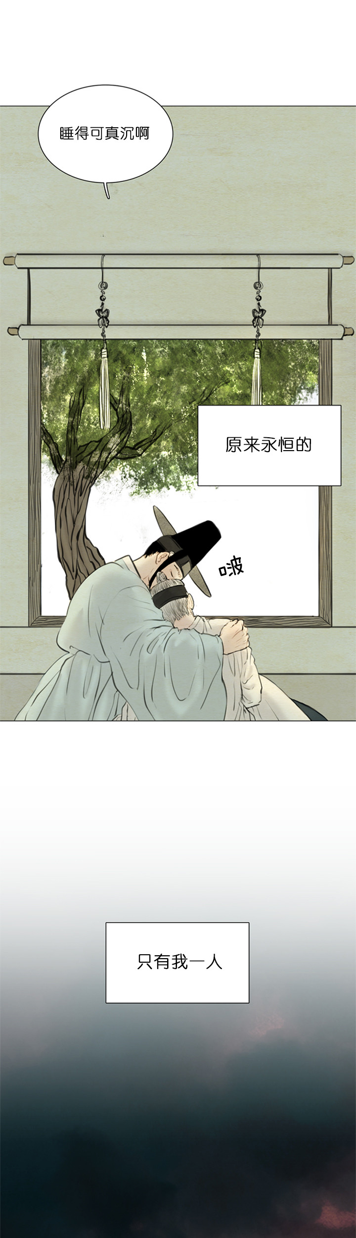 鬼胎 (I+II+III季)漫画,第115话2图