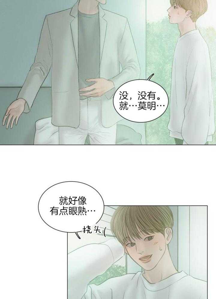 鬼胎 (I+II+III季)漫画,第195话1图