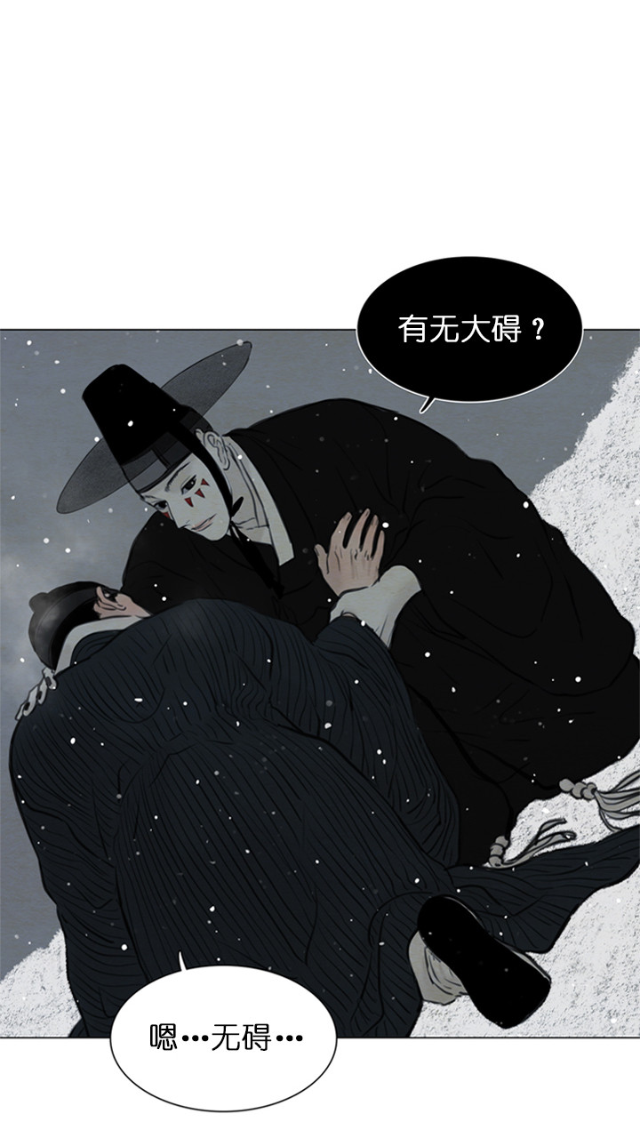 鬼胎 (I+II+III季)漫画,第105话2图