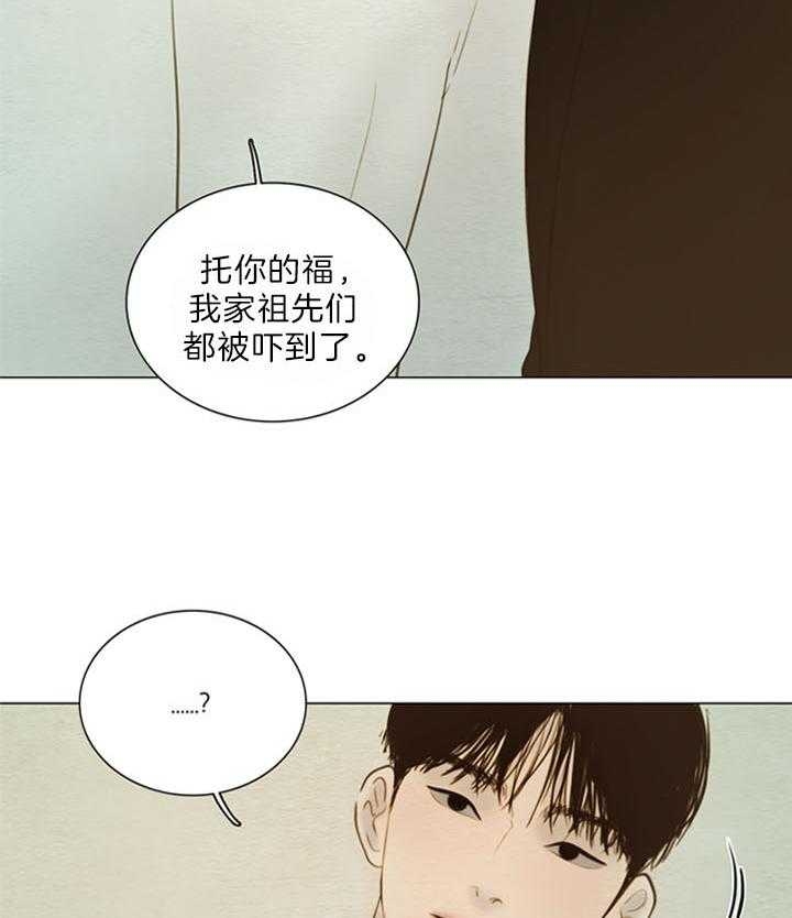 鬼胎 (I+II+III季)漫画,第150话1图