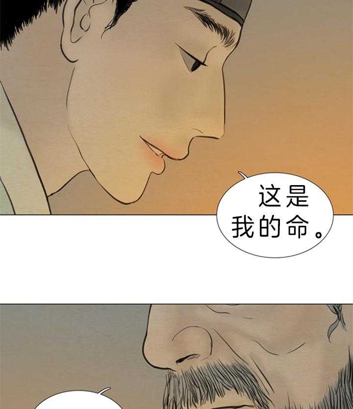 鬼胎 (I+II+III季)漫画,第116话1图