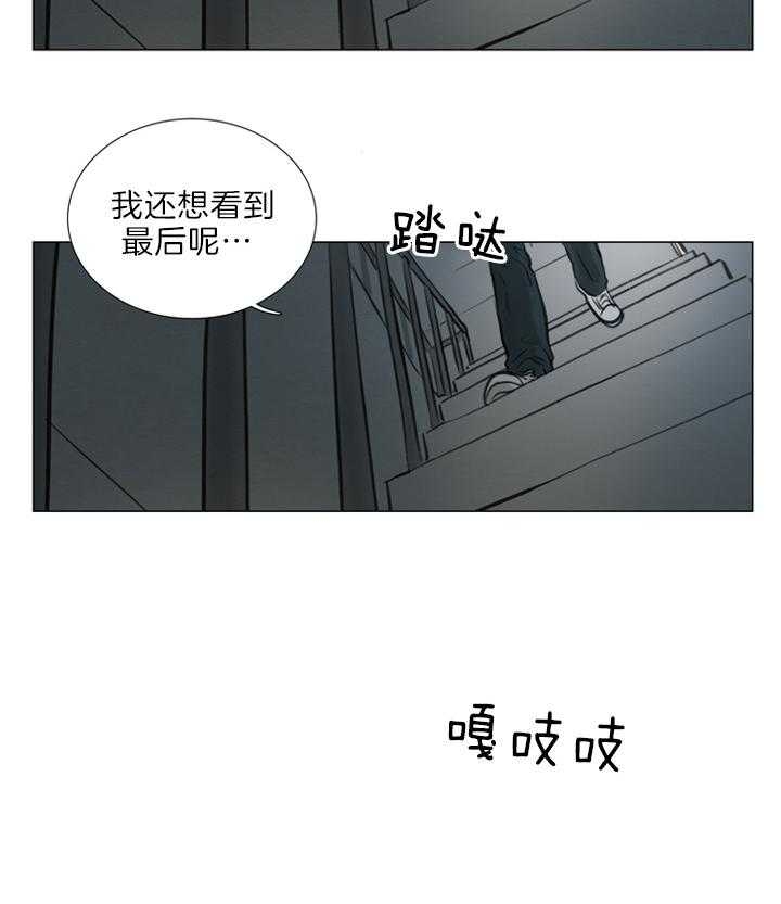 鬼胎 (I+II+III季)漫画,第123话1图