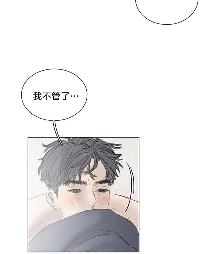 鬼胎 (I+II+III季)漫画,第139话2图