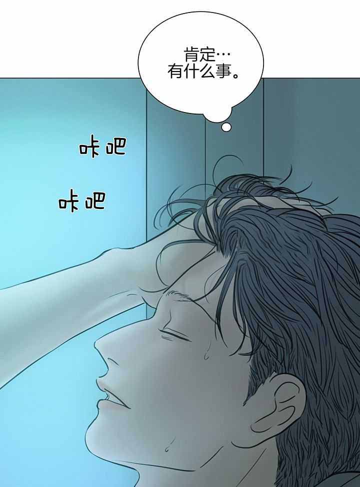 鬼胎 (I+II+III季)漫画,第210话1图