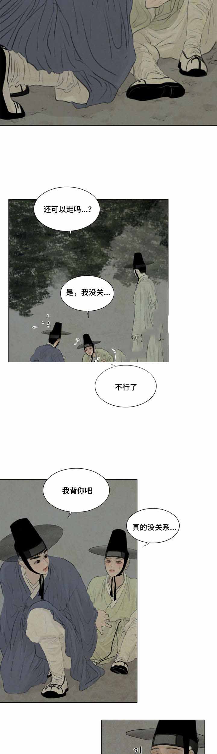 鬼胎 (I+II+III季)漫画,第38话2图