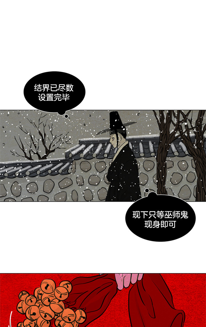 鬼胎 (I+II+III季)漫画,第84话1图