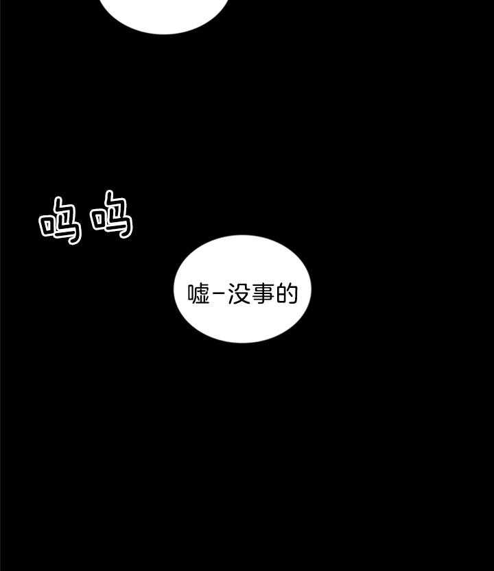 鬼胎 (I+II+III季)漫画,第141话1图