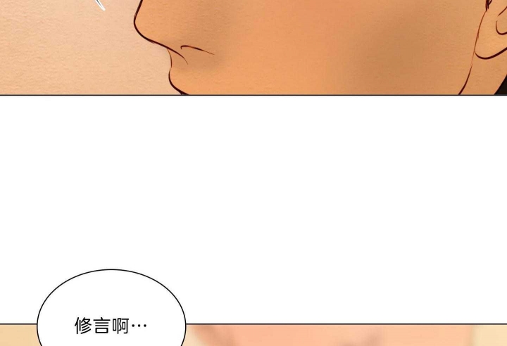 鬼胎 (I+II+III季)漫画,第185话2图