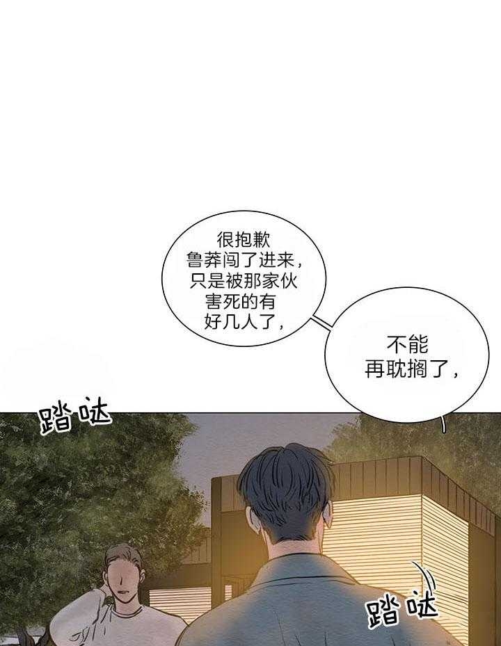 鬼胎 (I+II+III季)漫画,第151话1图