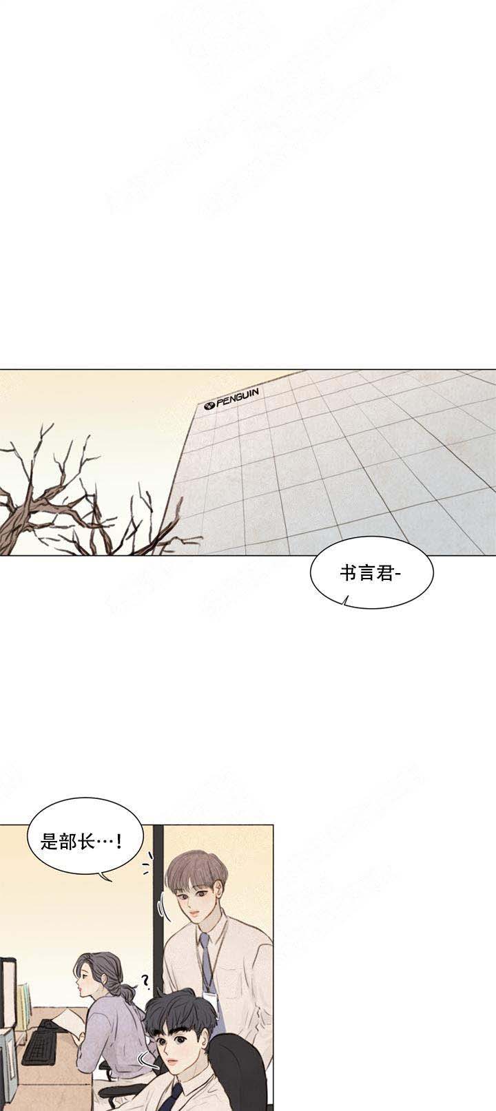 鬼胎 (I+II+III季)漫画,第60话2图